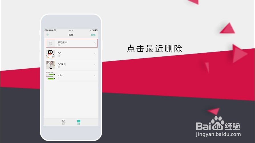 手机删除的照片怎么恢复