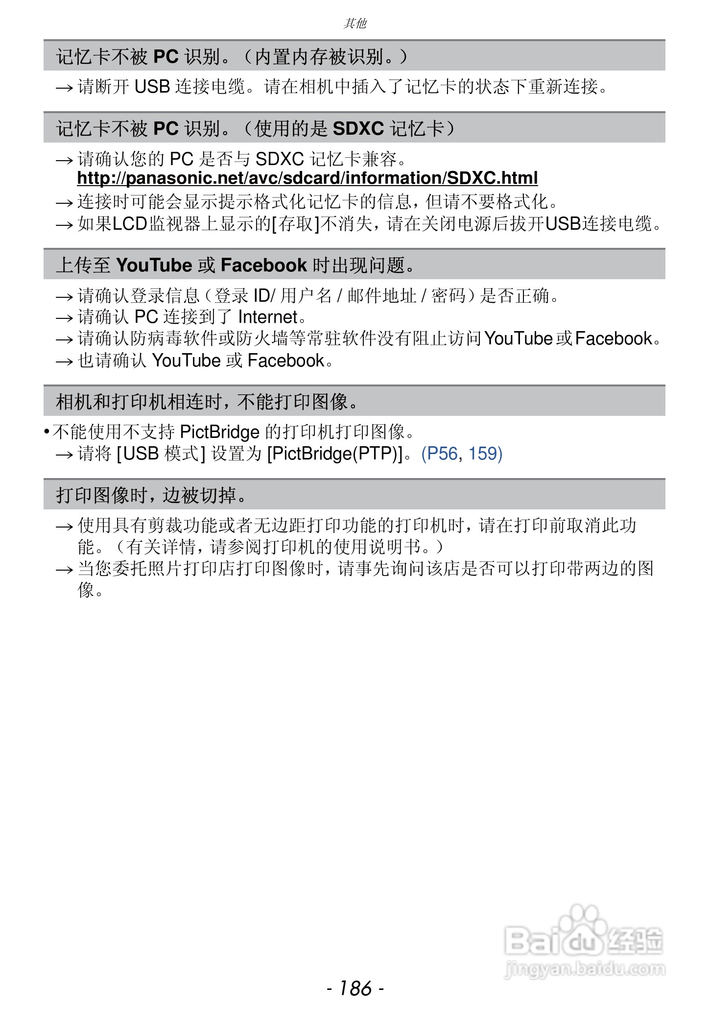 松下DMC-FZ47GK数码相机使用说明书:[19]