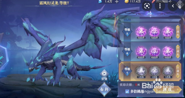 斗罗大陆魂师对决星斗大森林全攻略