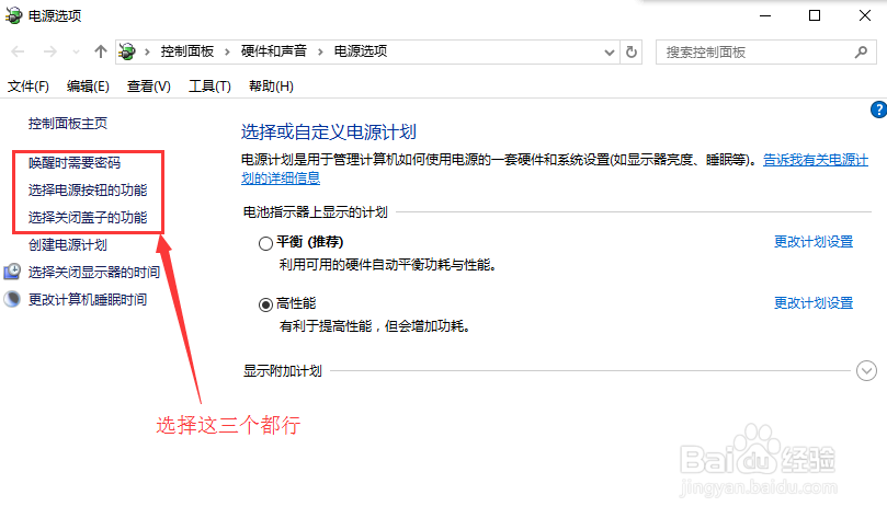 win10和win7双系统如何跳过开机自检磁盘