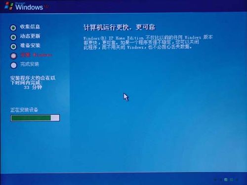 怎样安装windows xp操作系统