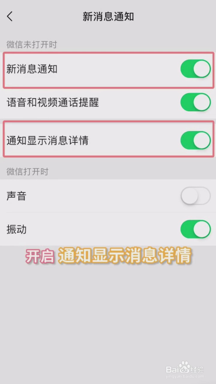 如何查看微信撤回消息