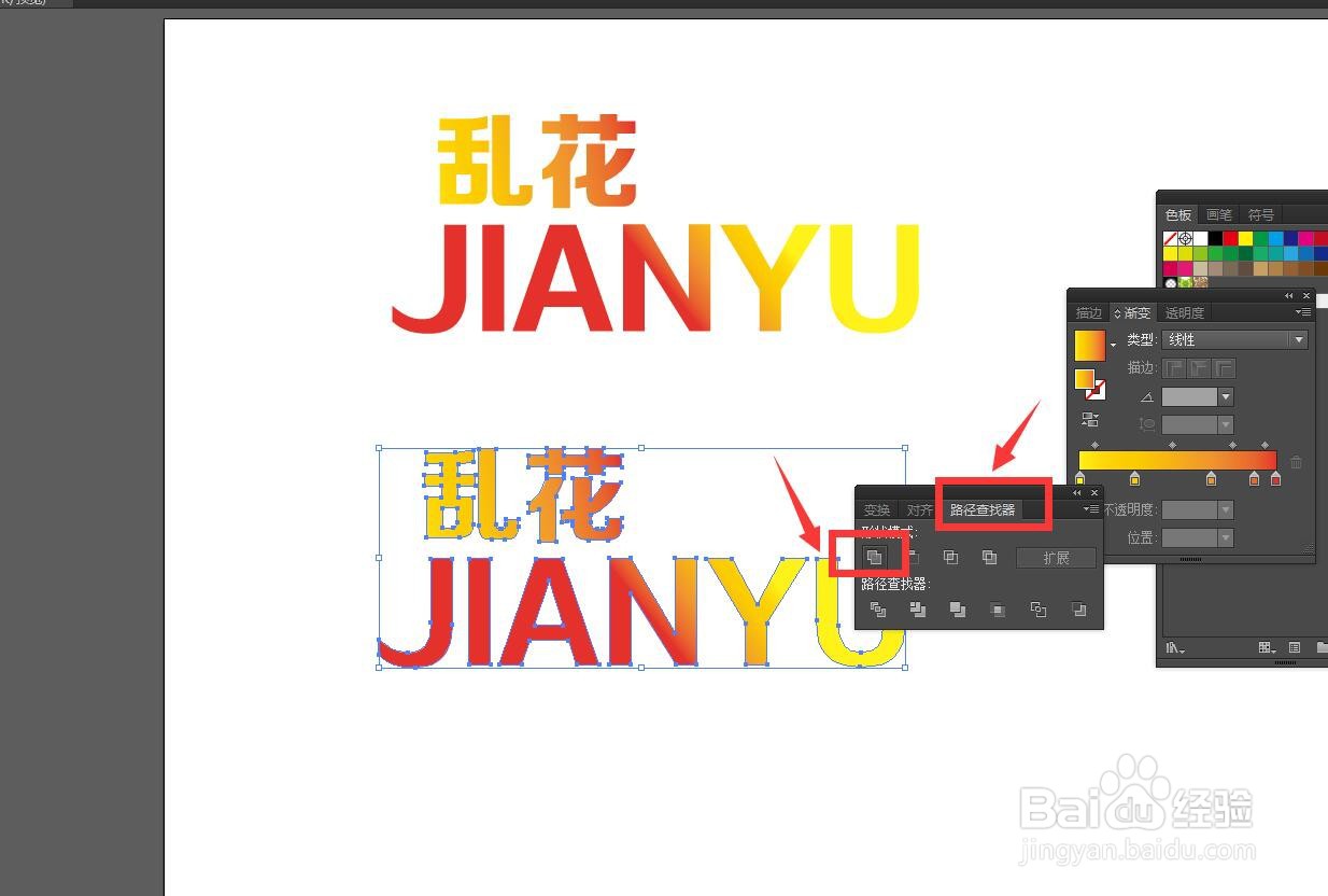 AI软件怎么将组合文字填充同一渐变颜色