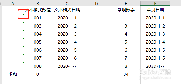 Excel文本数字怎么批量转换成数字格式