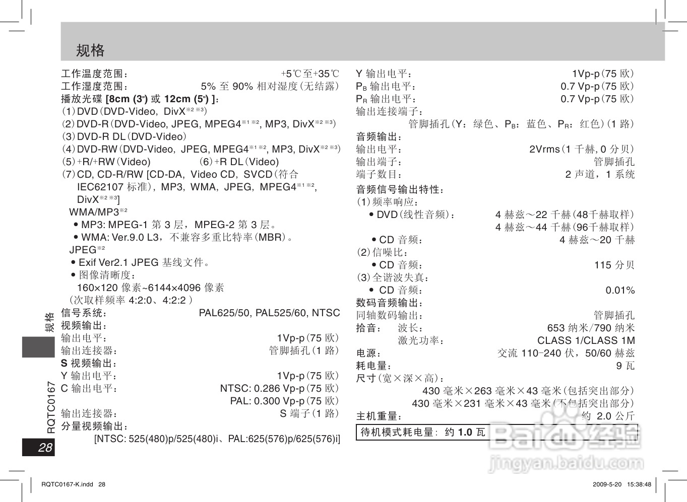 松下DVD-S33 DVD播放机使用说明书:[2]