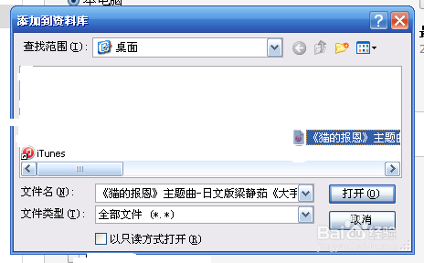 如何设置苹果的手机铃声