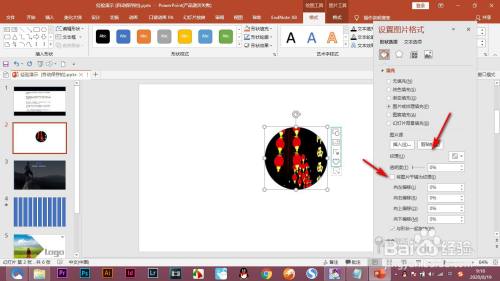 PPT如何将图片快速填充到图形中?