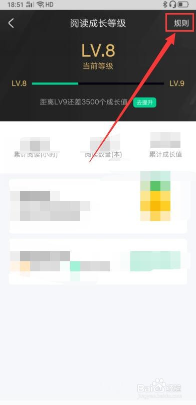 爱奇艺阅读等级特权在哪里查看