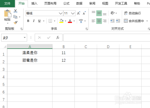 excel怎麼使用公式換行