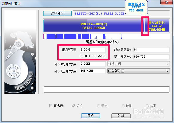 diskgenius怎么合并分区