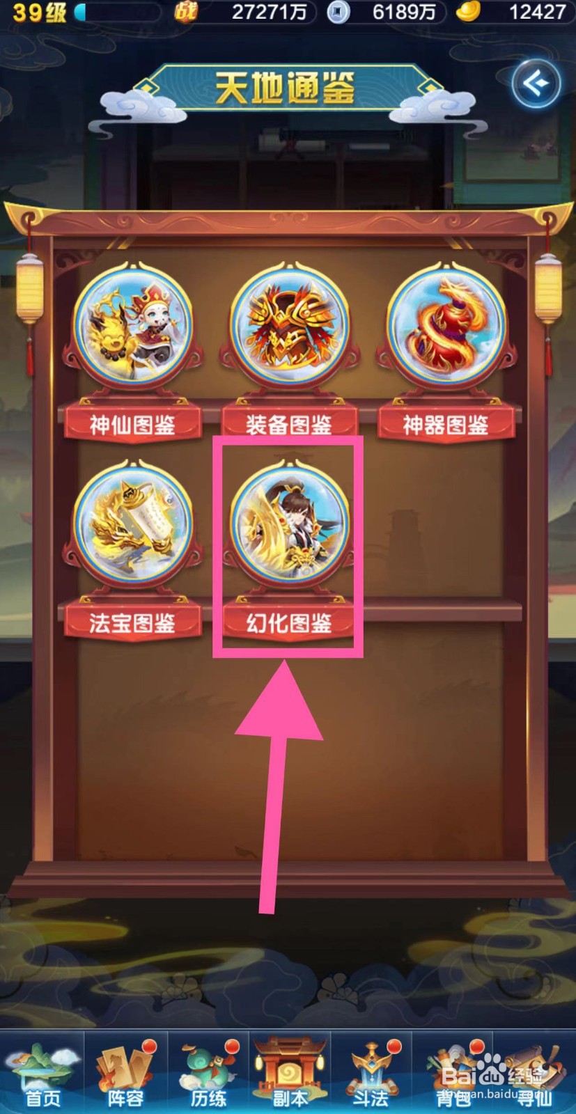 道友请留步怎么查看小白龙幻化的幻化技能