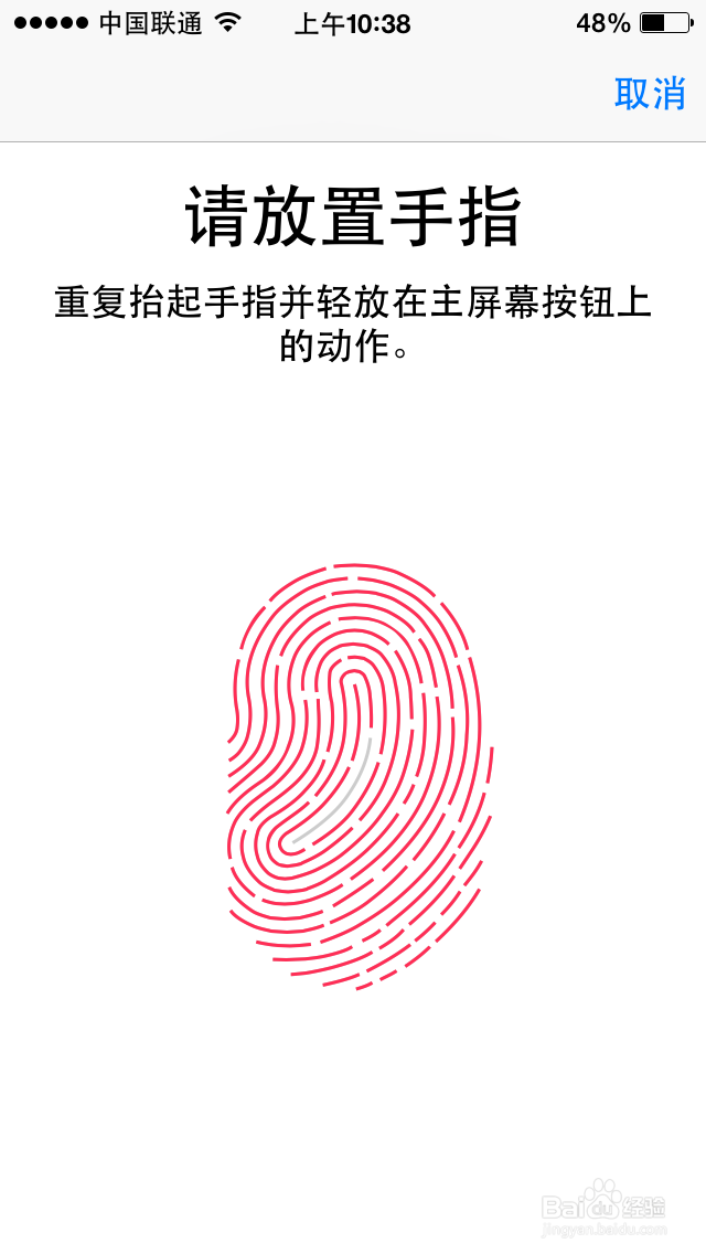 iPhone手机怎么设置指纹解锁