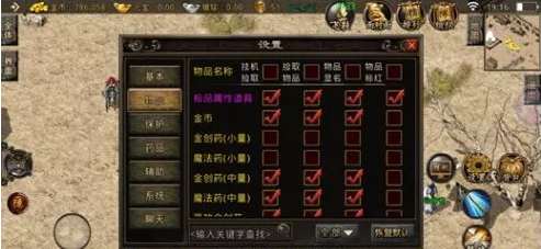传奇手游1.80攻略