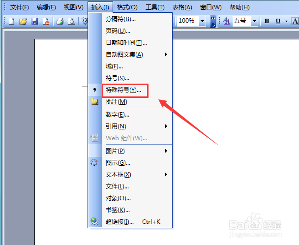 word 2003如何输入平行符号