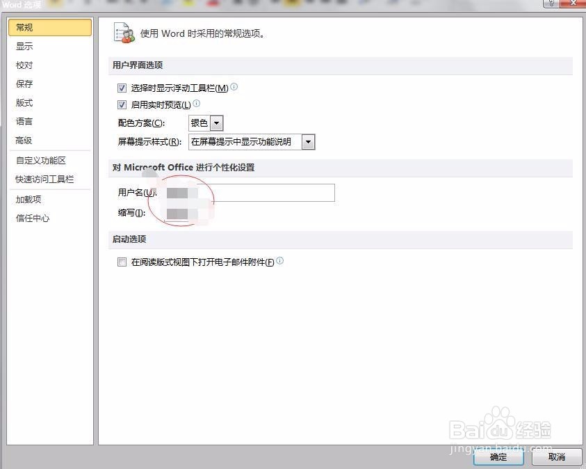 关于word向程序发送命令时出现问题补充