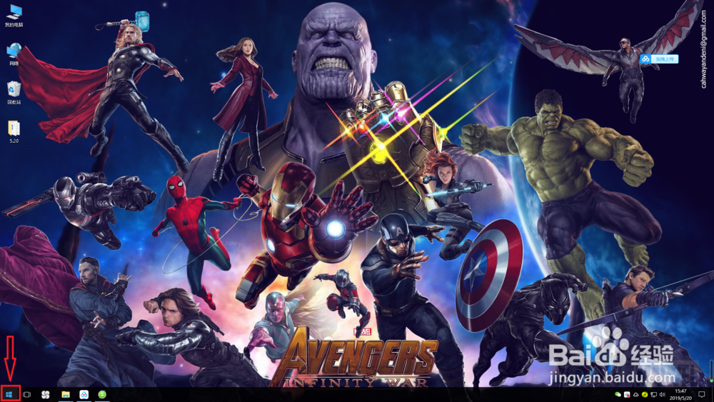 如何使用win10系统自带截图软件进行“截图”？