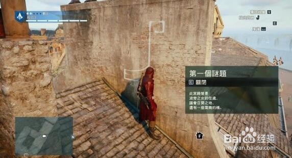 刺客信条大革命木星如何解谜？