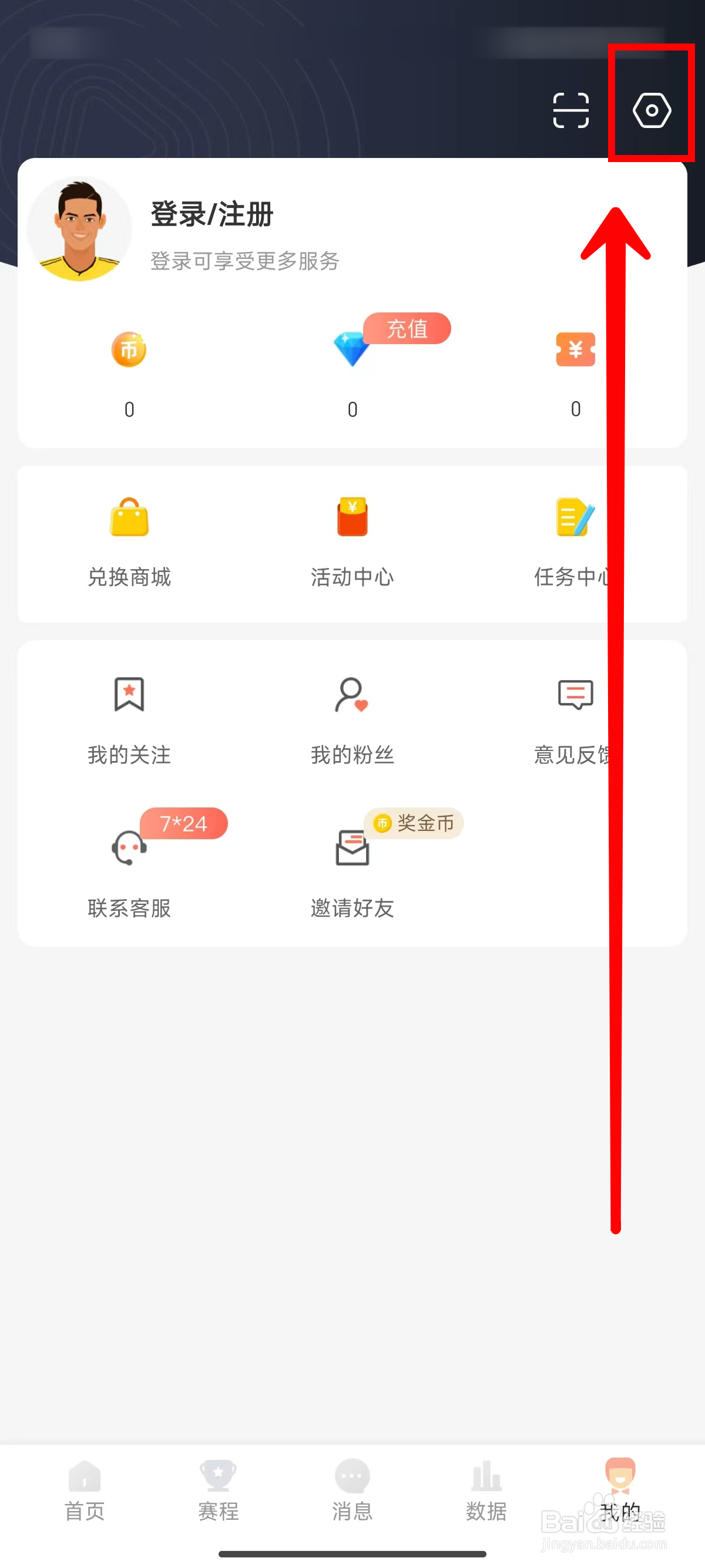 比赛直播APP如何清理缓存