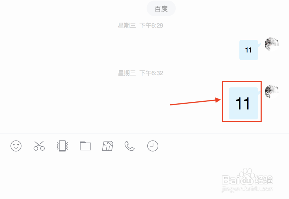 电脑版QQ软件如何修改字体