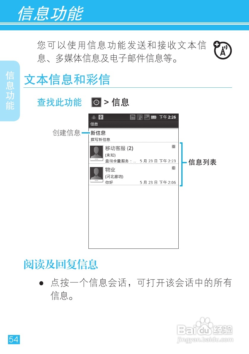 摩托罗拉XT553手机使用说明书:[6]