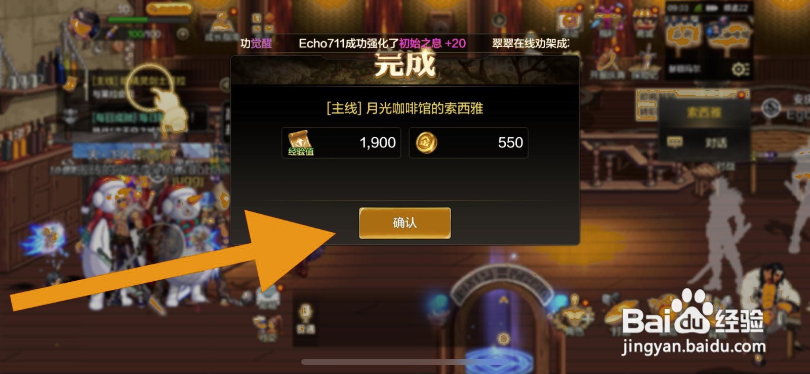 DNF手游在哪里能找到索西雅