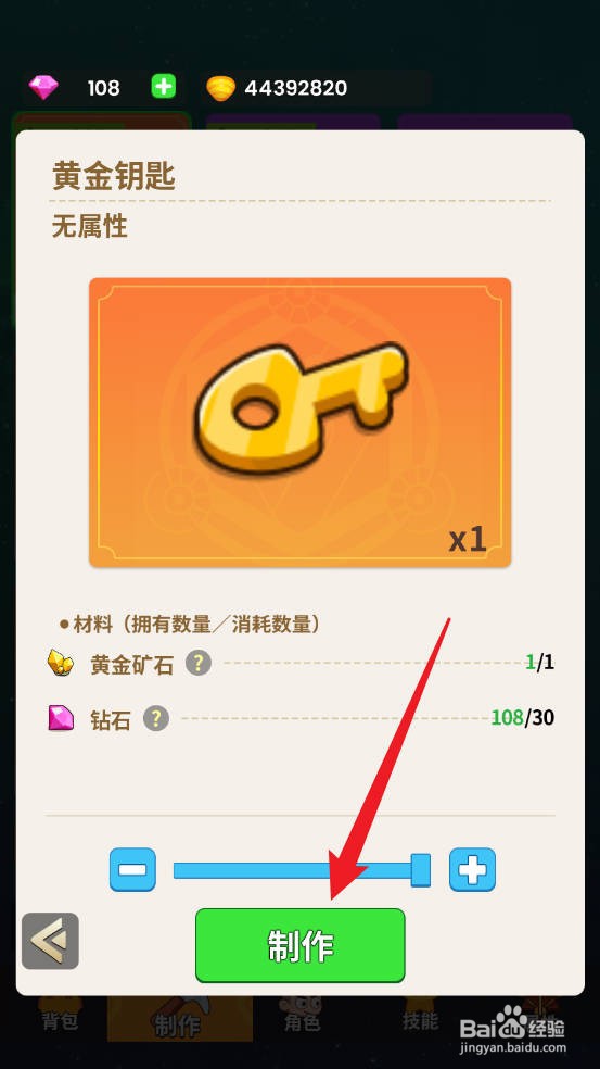 史小坑的花前月下如何获得黄金钥匙