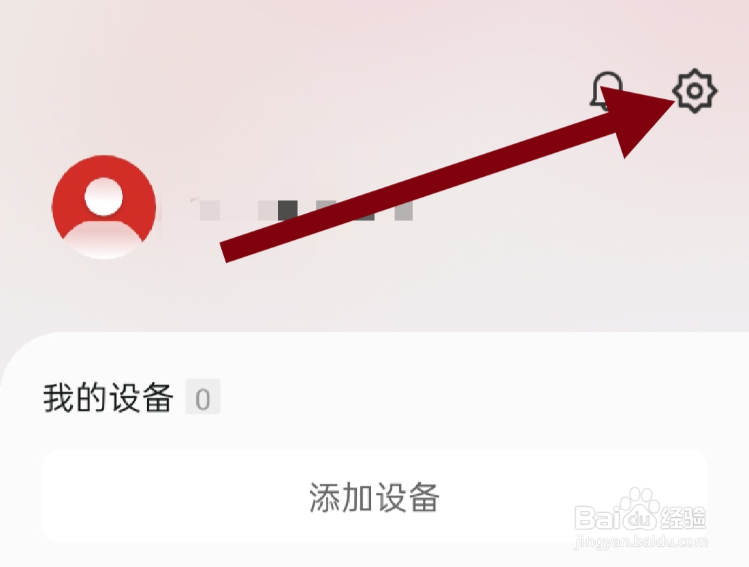 牛丁智能如何清空缓存