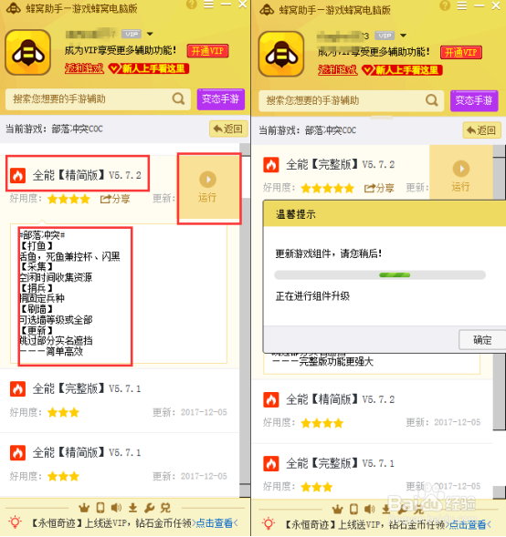教你手机用云电脑挂蜂窝手游辅助