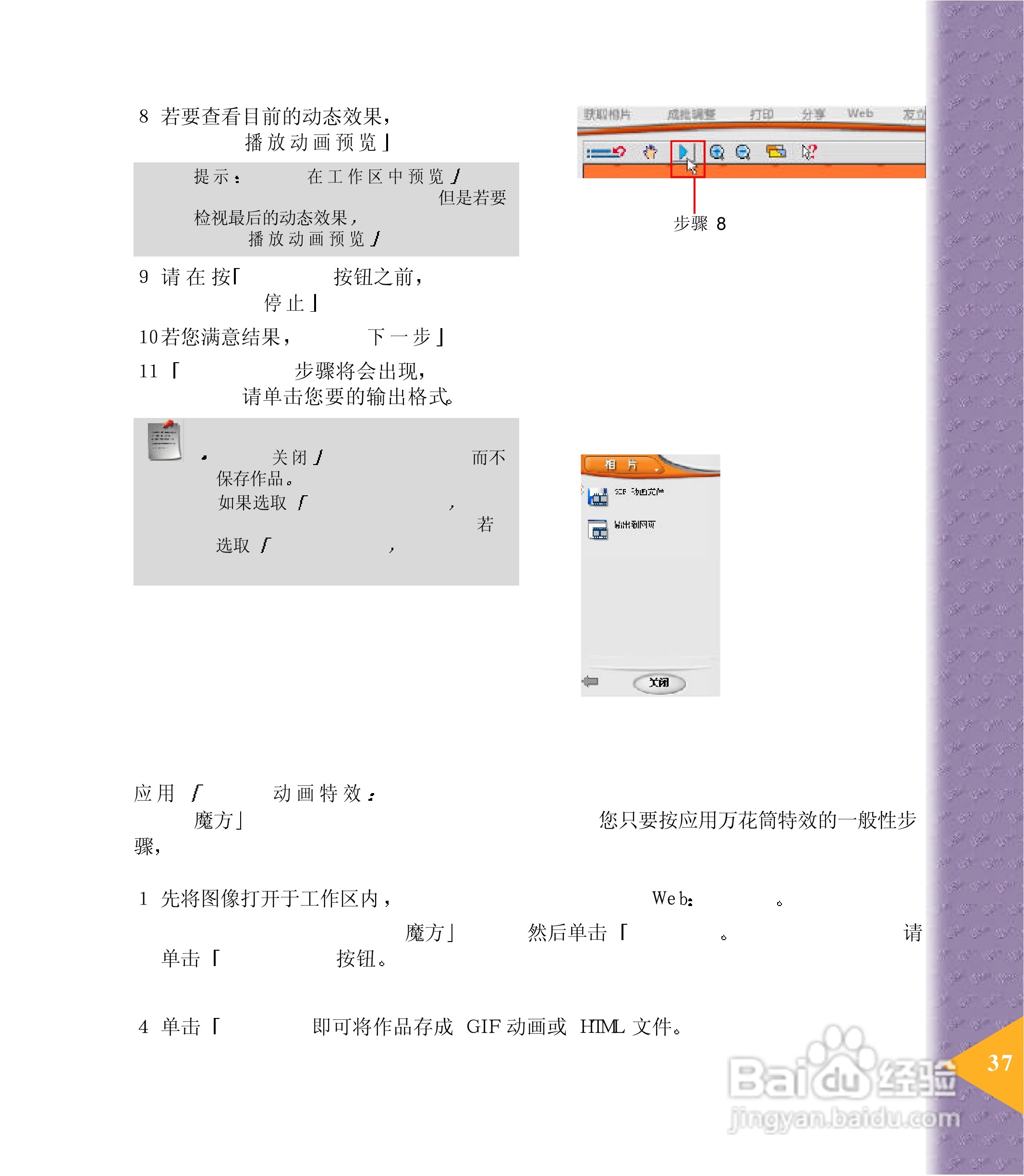 鸿友MDC 3000数码相机使用说明书:[4]