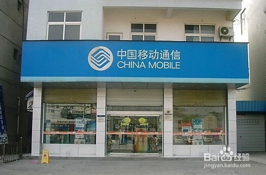 怎么查移动充值记录