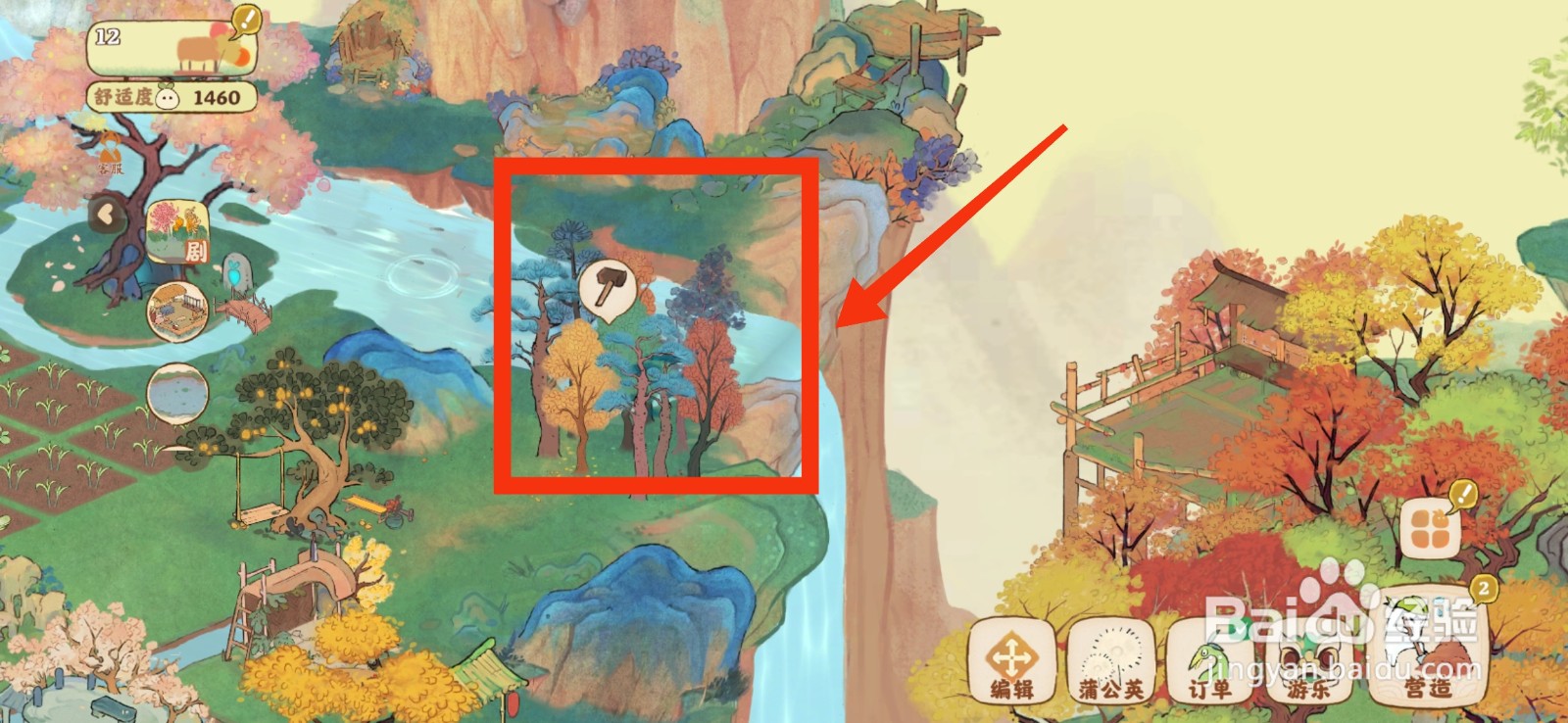 桃源深处有人家如何修复伐木林？