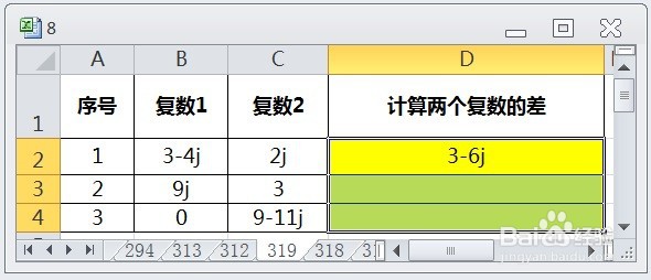EXCEL运用IMSUB计算两个复数的差