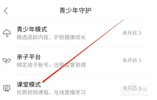 哔哩哔哩课堂模式在哪开启