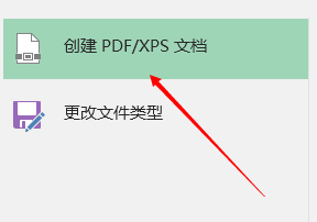 excle如何导出pdf文件