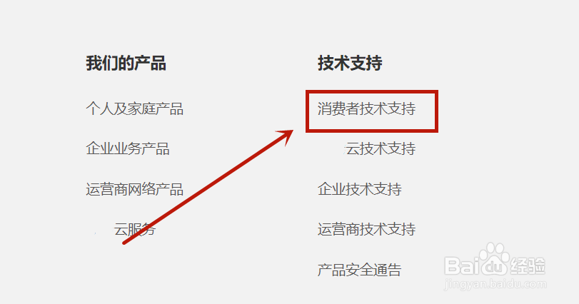 华为手机查询是不是正品