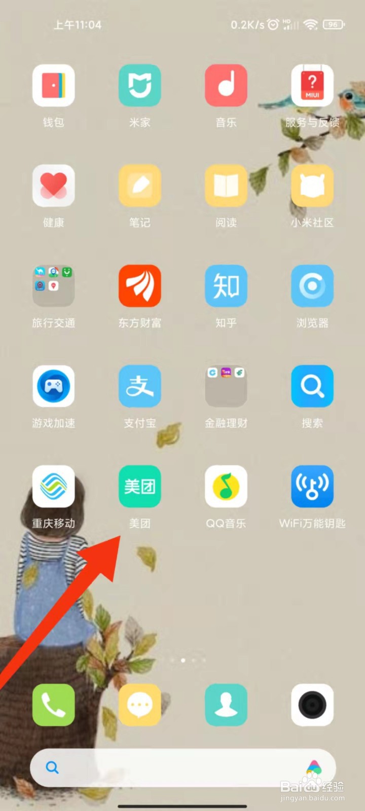 怎么领取美团外卖券