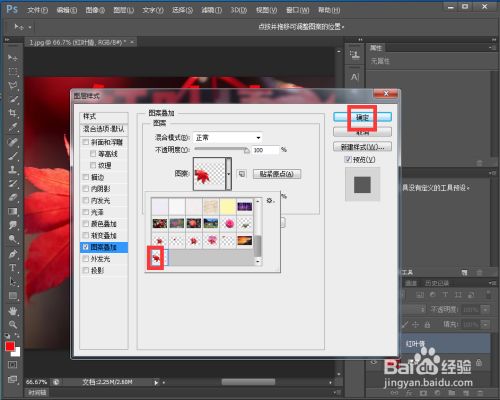 怎样在ps中给文字添加图案叠加和浮雕效果