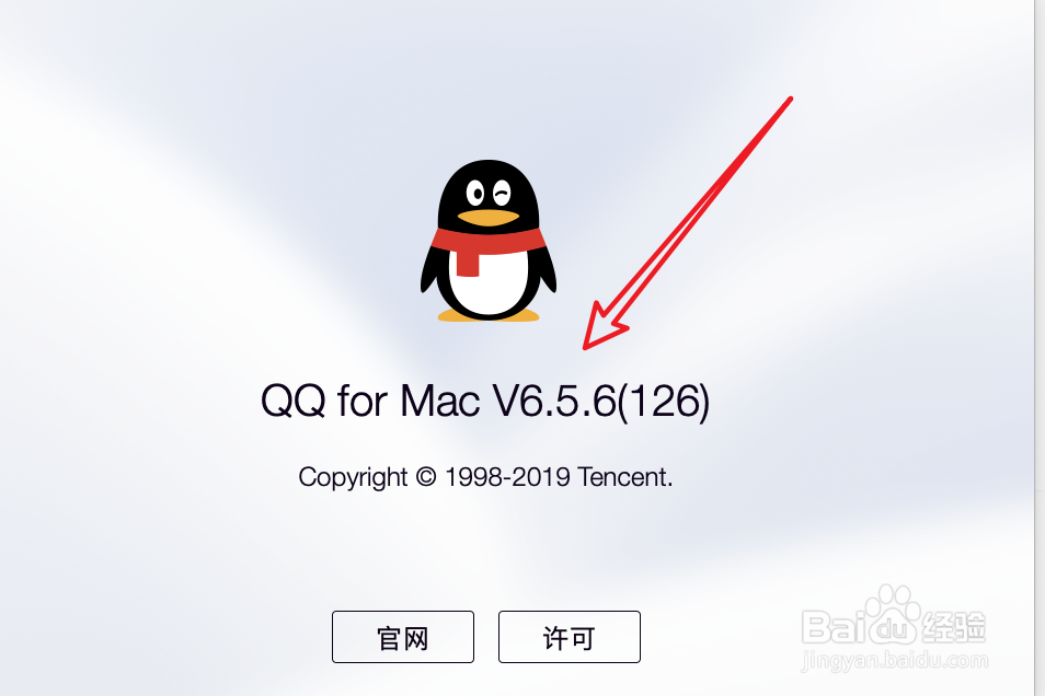 Mac电脑,怎么升级QQ