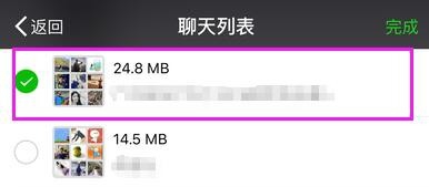 iPhone 6怎样转移微信聊天记录微信聊天备份