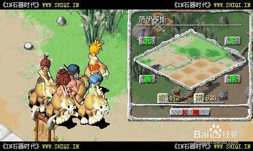 《IN石器时代》成人礼（图文攻略）