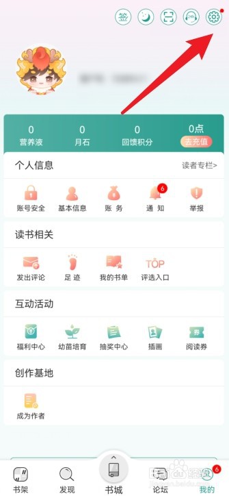 晋江小说阅读怎么显示评论区的论坛板块