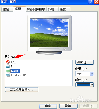如何更换桌面背景,怎样更换电脑桌面背景图片