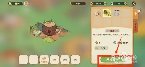 桃源深处有人家如何制作酸菜
