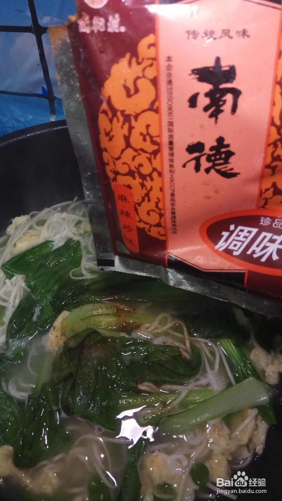 青椒鸡蛋汤面的美味做法