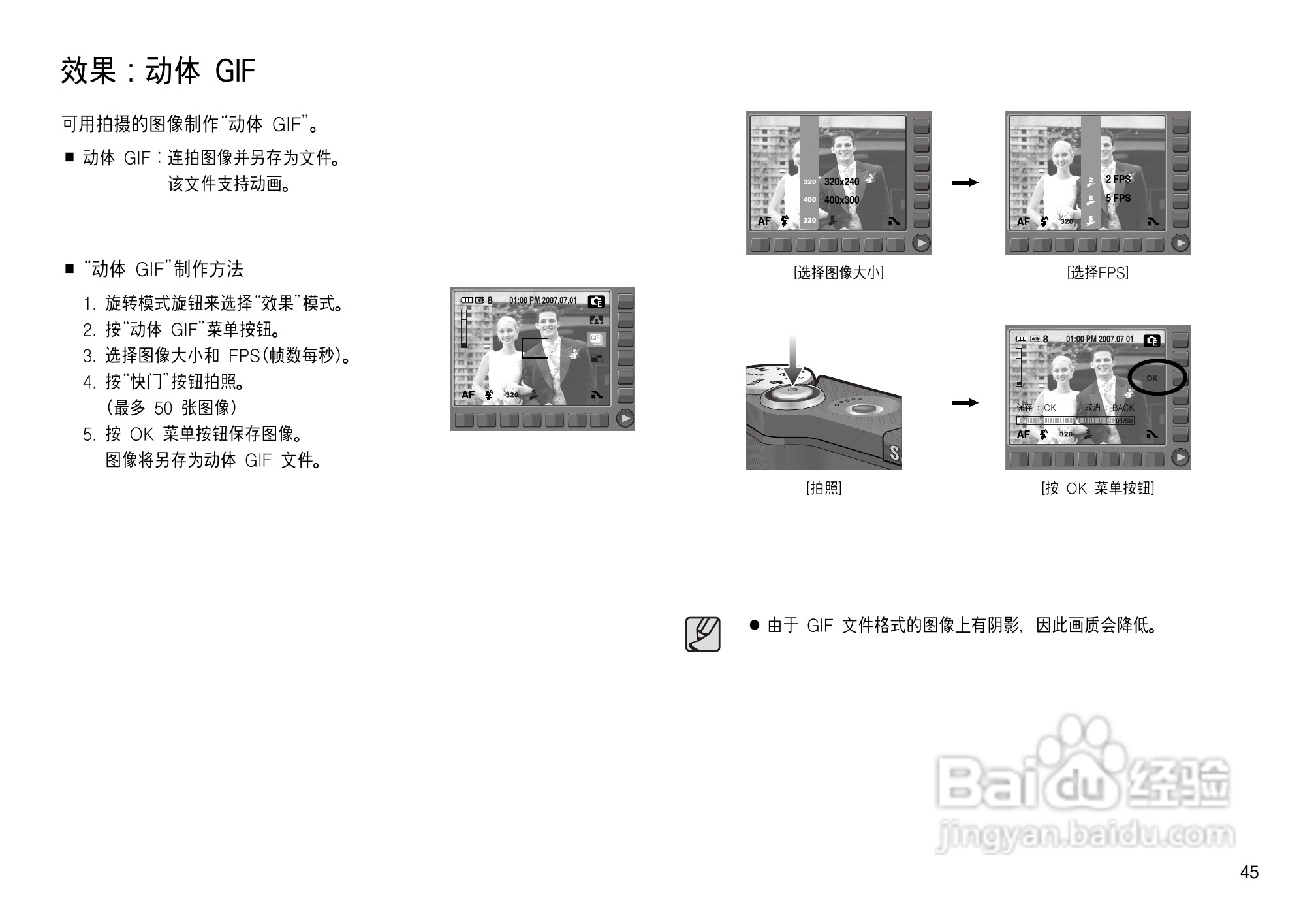三星NV8数码相机使用说明书:[5]