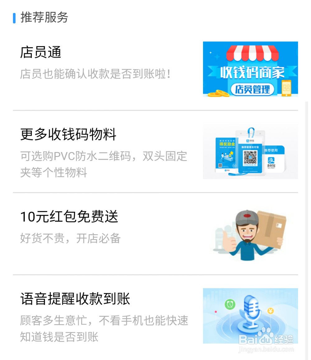 个人支付宝如何开通花呗，信用卡收款