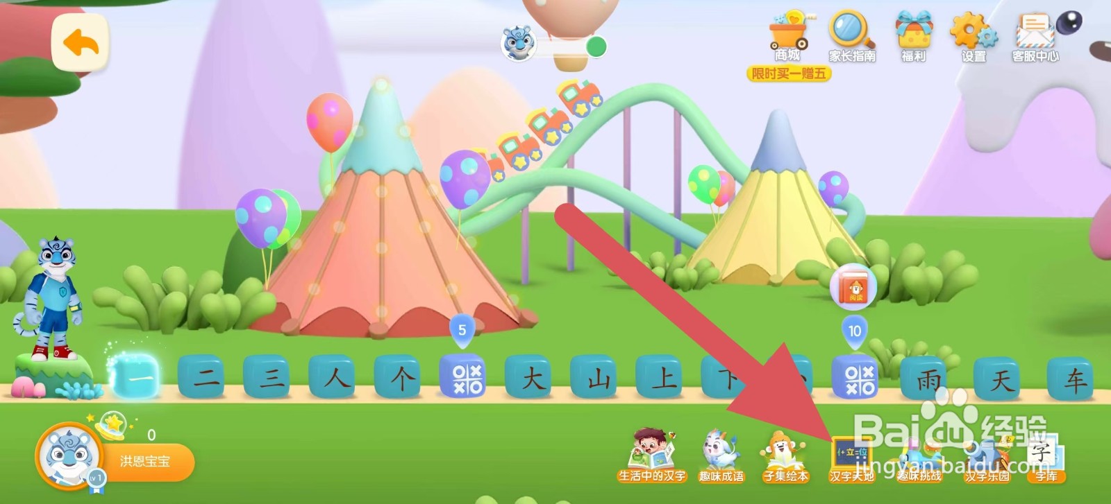 洪恩识字如何练习门字框汉字?