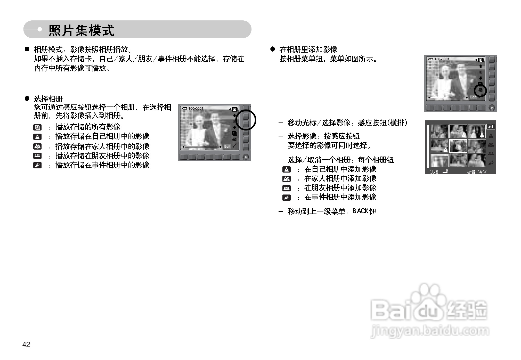 三星NV11数码相机使用说明书:[5]