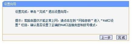 设置无线路由器需要有网络吗