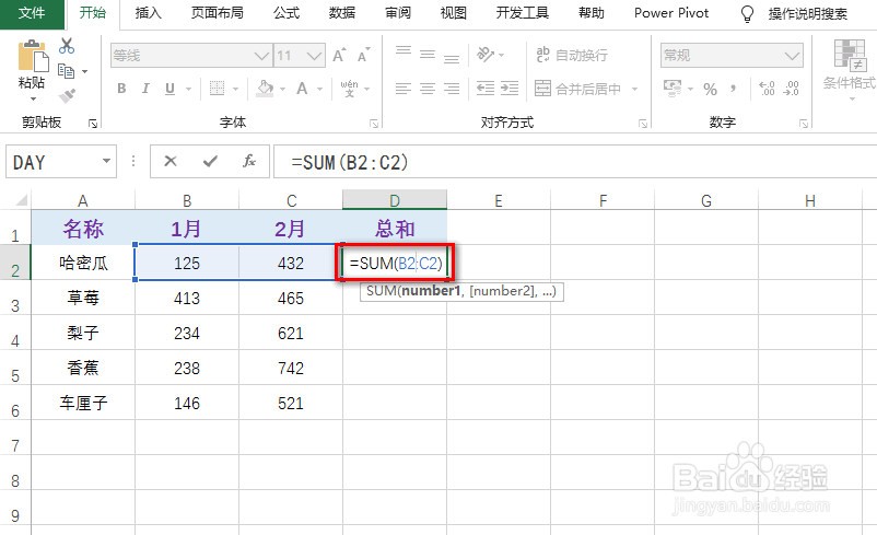 excel怎么解决公式计算都一样的问题